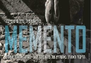 בלט ירושלים - מופע בלט ממנטו - Memento בישראל
