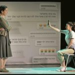 הצד שלי - תיאטרון אורנה פורת לילדים ולנוער בישראל