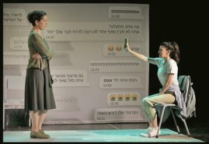 הצד שלי - תיאטרון אורנה פורת לילדים ולנוער בישראל