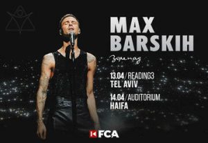 Max Barskih בישראל