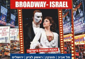ברודווי ישראל - מופע בינלאומי עם כוכבת פנטום האופרה בישראל