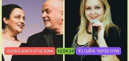 מועדון הזמר: שירה בציבור אילנה כץ - מופע הימנון לאהבה בישראל