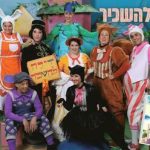 דירה להשכיר - התיאטרון שלנו בישראל