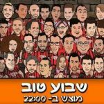 שבוע טוב - מופע סטנד אפ קומדי בר בישראל