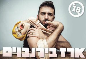 ארז בירנבוים במופע סטנדאפ בישראל