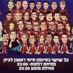 הקומדי בר בראשון לציון - סטנד אפ מהסרטים בישראל