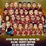 הקומדי בר בחדרה - סטנד אפ מהסרטים בישראל