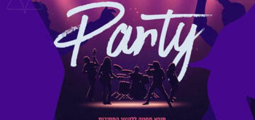 Party - מופע מחווה ללהיטי המסיבות הגדולים מכל הזמנים בישראל