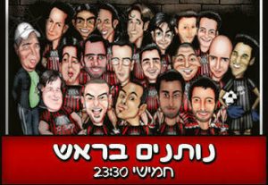 נותנים בראש - מופע סטנד אפ קומדי בר בישראל