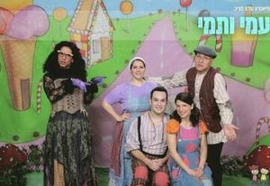 עמי ותמי בבית הממתקים - התיאטרון שלנו בישראל