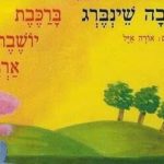 ברכבת יושבת ארנבת - התיאטרון הילדים הישראלי בישראל