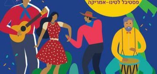 "מופע סיום הפסטיבל- פסטיבל לטינו אמריקה 2024" – הופעות ג'אז ובלוז