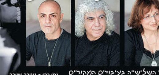 "ברחוב הנשמות הטהורות" – הופעות מוזיקה