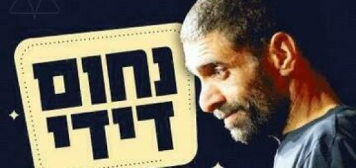 נחום דידי במופע סטנד אפ בישראל