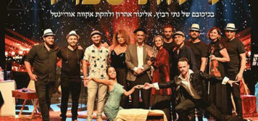 לילות ספרד - המחזמר בישראל
