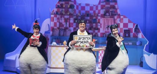מסעדה בקצה הקוטב - תיאטרון המדיטק בישראל