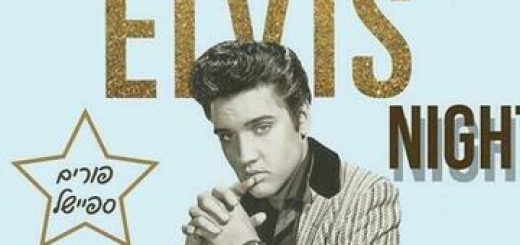 "The Blues & Booz Band – Elvis" – הופעות מוזיקה