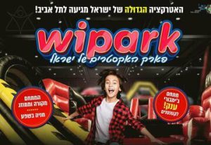 Wipark – פארק האקסטרים של ישראל! - פסח 24 בישראל