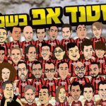 סטנד אפ כשר לפסח בישראל