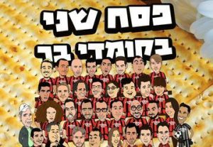קומדי בר - פסח שני בקומדי בר בישראל