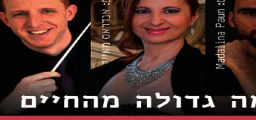 דרמה גדולה מהחיים - התזמורת הסימפונית חיפה בישראל