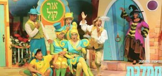 ממלכת אין קול - התיאטרון שלנו בישראל