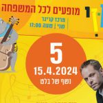 מוזי- מופע לכל המשפחה | נשף של בלט בישראל