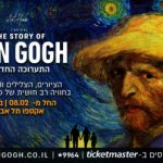 The story of Van Gogh - ואן גוך - התערוכה החדשה! בישראל
