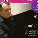 הסדרה הקלאסית הגדולה - קונצרט מס&apos; 7 בישראל